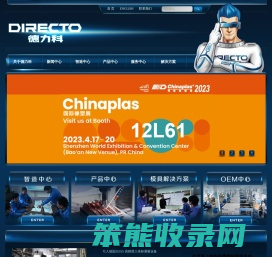 注塑模具【德力科】慈溪市精诚模具有限公司