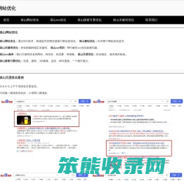 保山网站优化