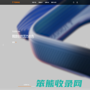 TORRAS图拉斯