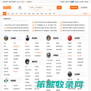 楚雄列举网