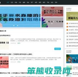 红盾知识网
