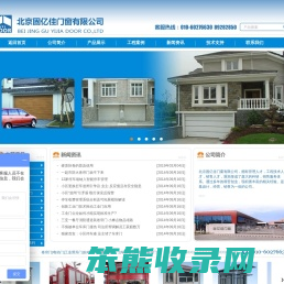 北京固亿佳门窗有限公司