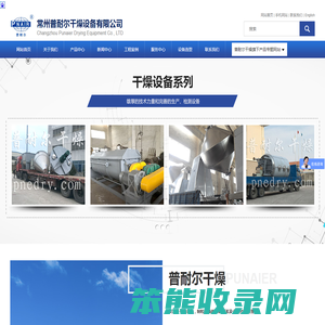 喷雾冷却造粒机