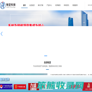 100广州安防监控