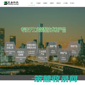 晨盛科技