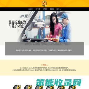 必技汽车用品贸易（上海）有限公司
