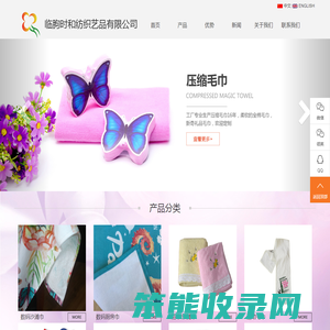 临朐时和纺织艺品有限公司