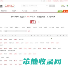 热门城市导航