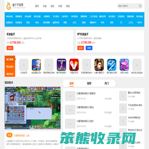 手游,手游安卓IOS,免费手游平台