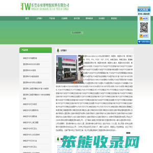 氟塑料