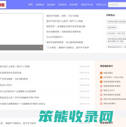 起点期货网