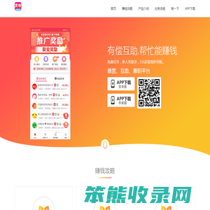 悬赏猫APP