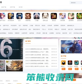 鹅度手游网