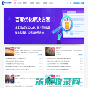 SEO排名网