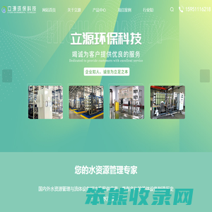 广东立源环保科技有限公司