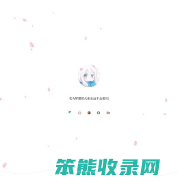 梦想之火