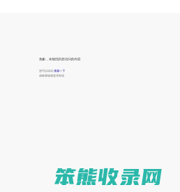 快搜
