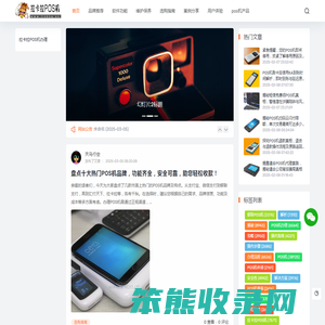 拉卡拉POS机