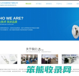 中山市乐硕浩电子有限公司