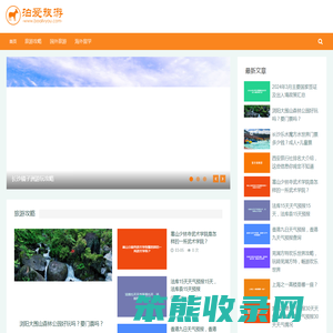 旅游攻略自由行