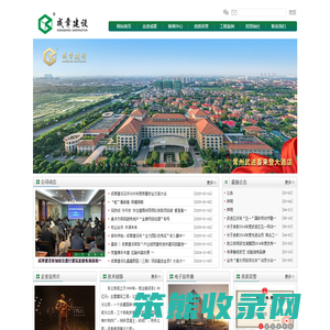 江苏成章建设集团有限公司【官方网站】