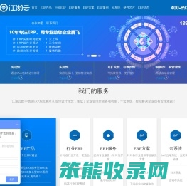 ERP系统
