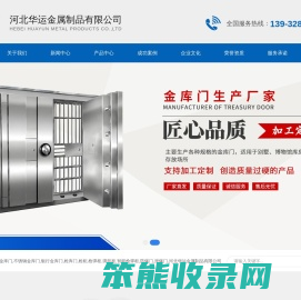 金库门
