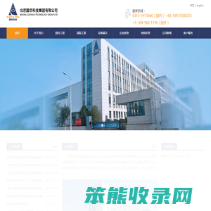 北京国华科技集团有限公司