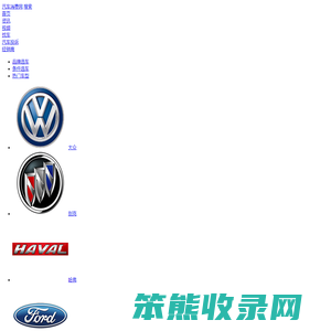 汽车消费网