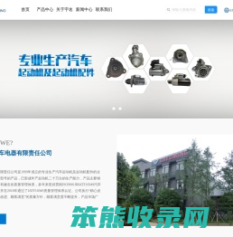 汽车起动机