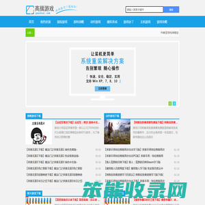 2024年单机游戏下载