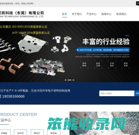 欢迎来到尼凯科技（东莞）有限公司官网！