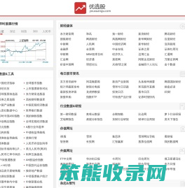 优选股
