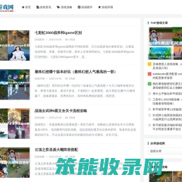 好养游戏网