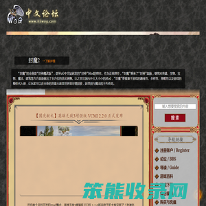 WoG中文站