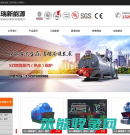 山东设备安装,山东压力容器厂家,山东油罐厂家,山东锅炉生产厂家,山东承瑞新能源工程有限公司