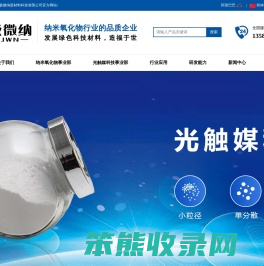 宁波极微纳新材料科技有限公司