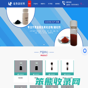 铱金供应