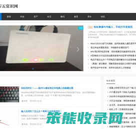 零五常识网