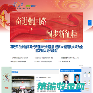 泰州广播电视台