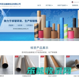 工业纸管专业生产厂家