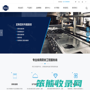 上海熙励酒店设备有限公司