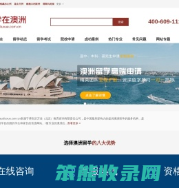 澳洲留学费用