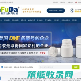 防潮药品包装