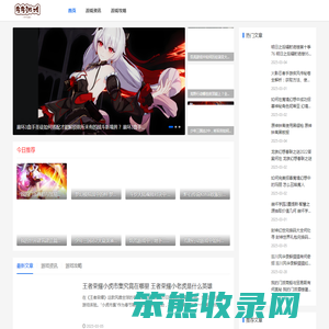 热门游戏资讯.新游测评.好玩的游戏攻略