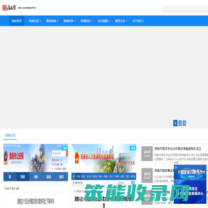 【淮南帮网】淮南门户