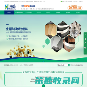 免喷涂材料