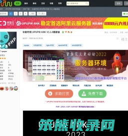 全能环境