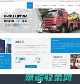 大型工厂搬迁