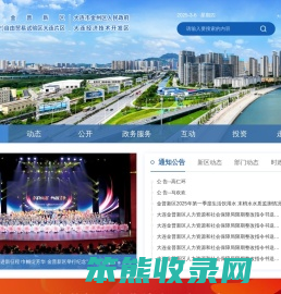 大连金普新区